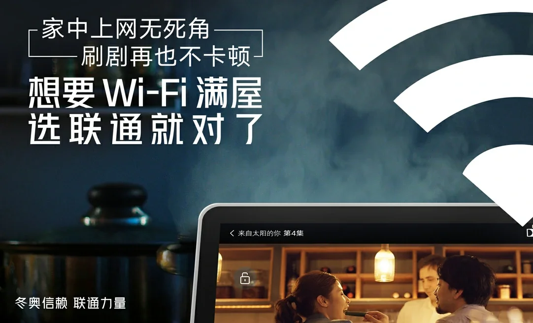 路南区中国联通