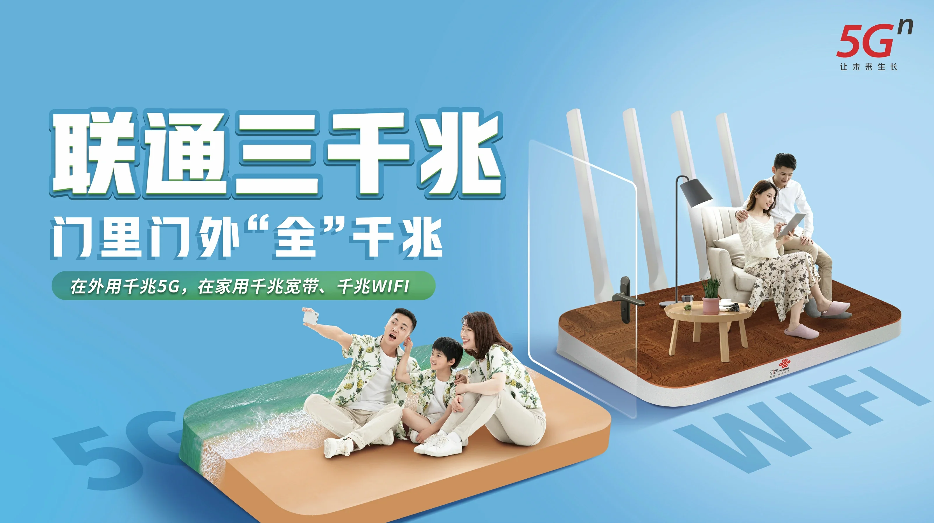 路南区中国联通