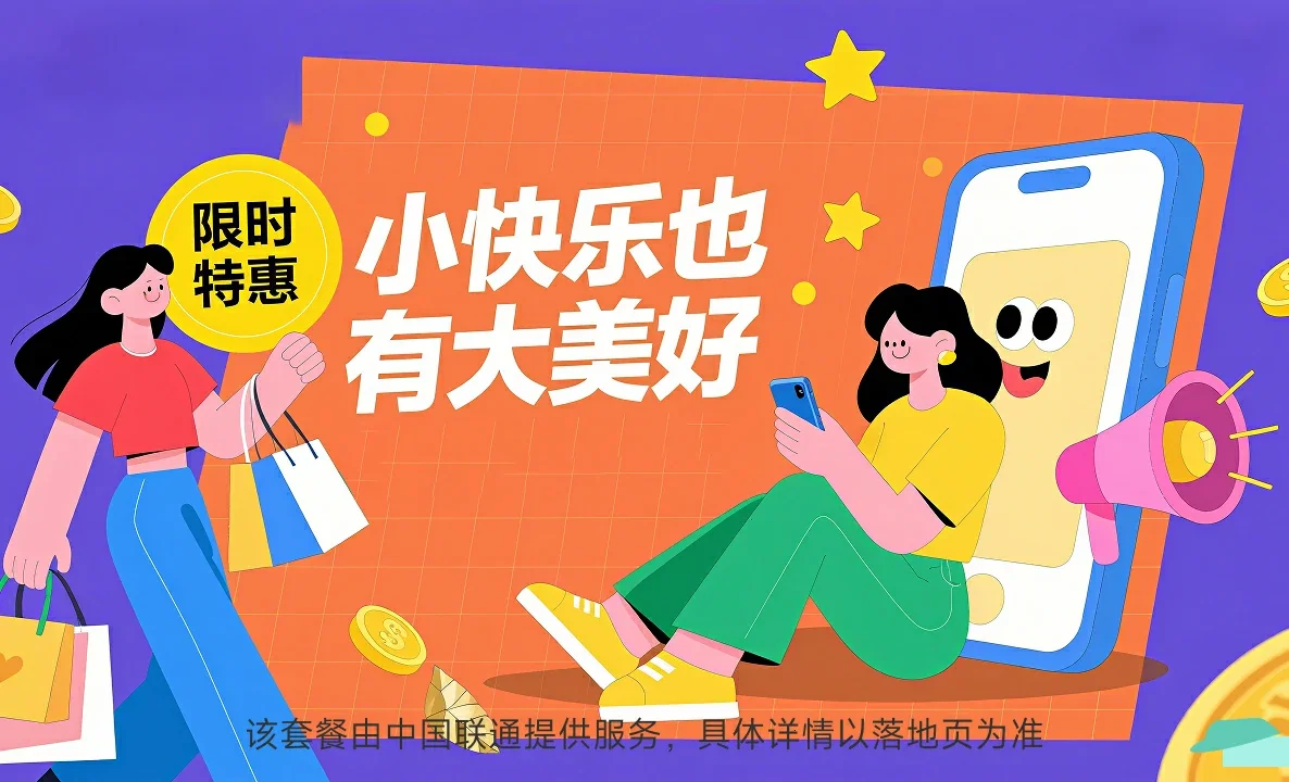 路南区中国联通